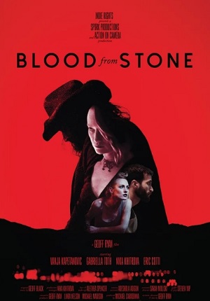 Кровь из камня (2020)