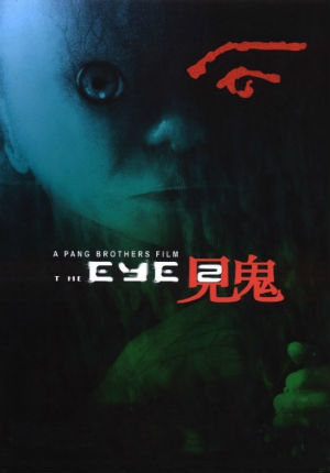 Глаз 2 (2004)