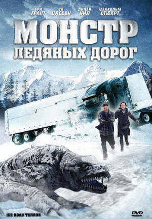 Фильм ужасов Монстр ледяных дорог (ТВ) (2011)