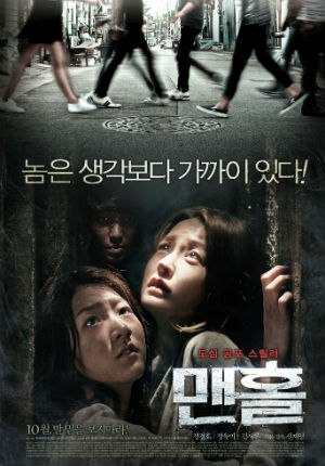Люк (2014)