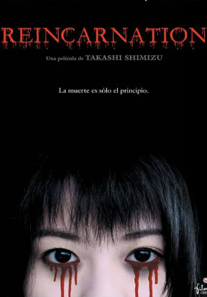 Реинкарнация (2005)