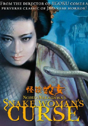 История призрака женщины-змеи (1968)